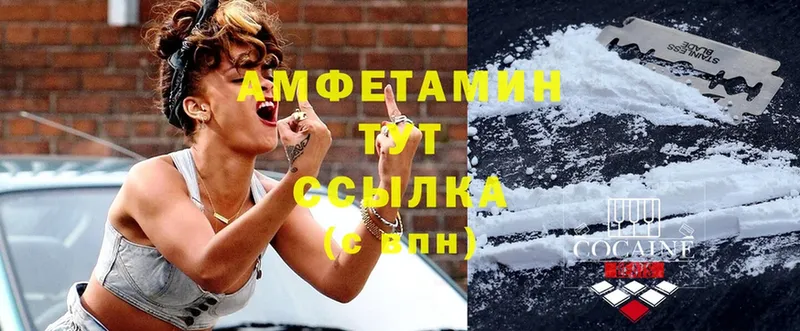 где можно купить   blacksprut вход  Amphetamine VHQ  Камызяк 